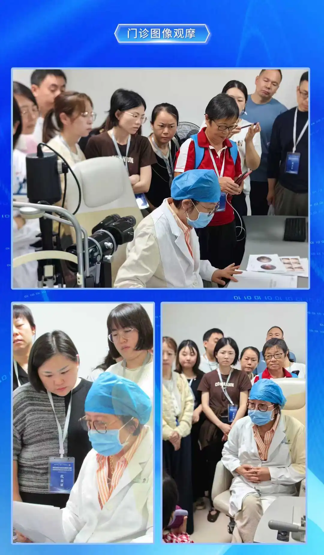 眼底診治新進(jìn)展研討班